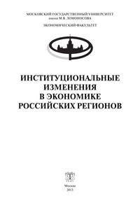 Реферат: Development Of Communist Theory Essay Research Paper