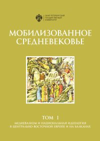Доклад по теме Идеологии Греции IV века