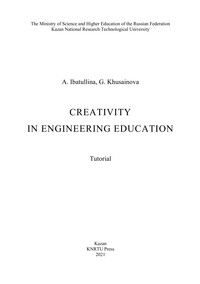 Creativity in Engineering Education
