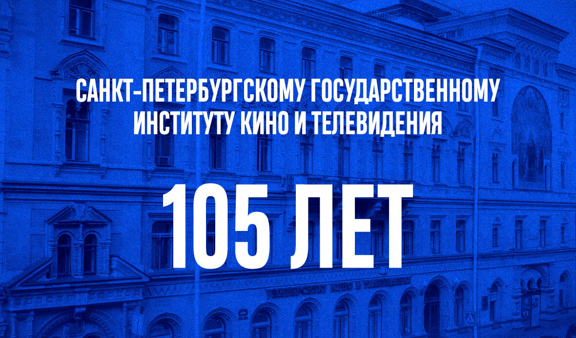 228 лет Российской Национальной Библиотеке