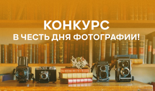 Вручаем призы за фото 
 Конкурс для библиотекарей | Новости | Znanium.com