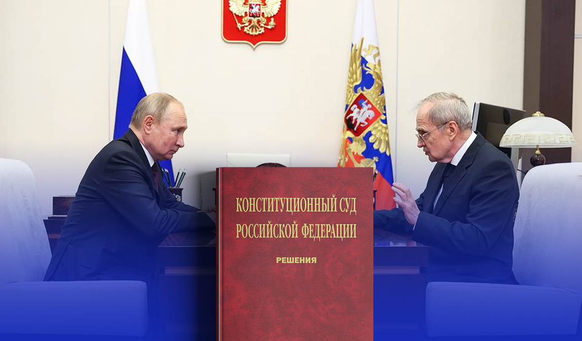 Председатель Конституционного суда Валерий Зорькин вручил Президенту РФ книгу, изданную ИНФРА-М 