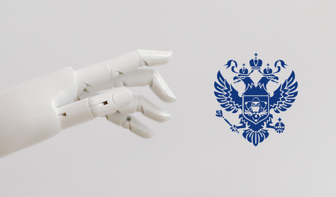 1,5 млрд рублей было выделено на исследования и разработки в области искусственного интеллекта